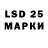 LSD-25 экстази кислота al_kusari