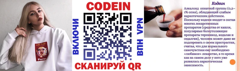 Codein Purple Drank  OMG ссылки  Тюкалинск 