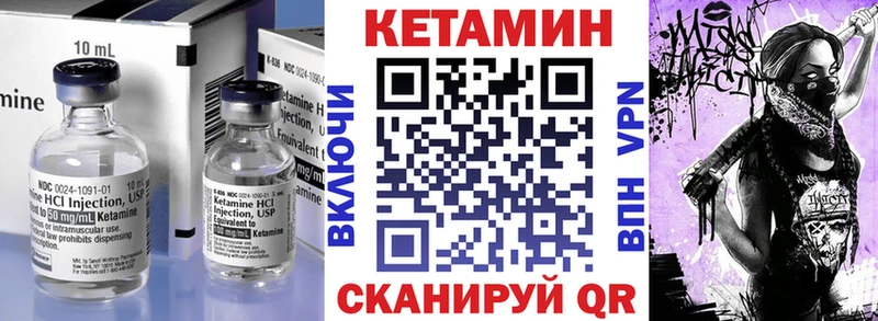 КЕТАМИН ketamine Тюкалинск