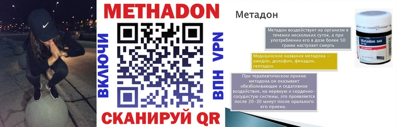 МЕТАДОН белоснежный Тюкалинск